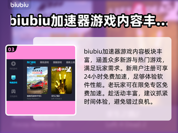 星球大战绝地掉帧？这款🔥加速器秒解决！截图4