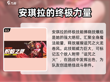 星之破晓🔥安琪拉龙卷风技能全解✨截图4