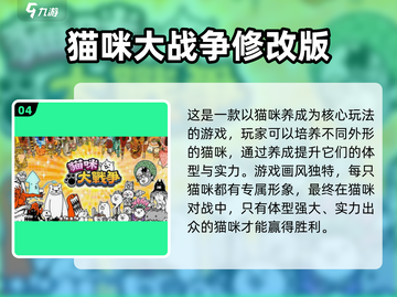2025超火猫抓老鼠游戏推荐🎮轻松上手嗨翻天！截图5