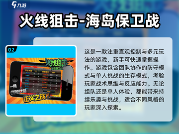 💥2025高质量单机狙击游戏合集🔥狙击手必玩！截图3