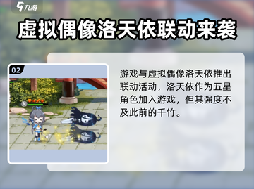 《料理次元》联动角色大揭秘！🎮✨截图3