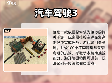 🎮2025超火模拟汽车手游大集合！截图4