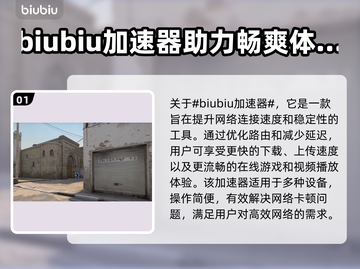 CSGO加速器推荐🔥让你畅玩无阻⚡截图2