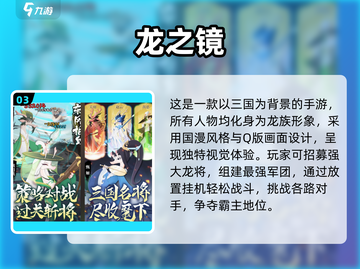 🔥2025最火三国手游推荐！🎮截图4