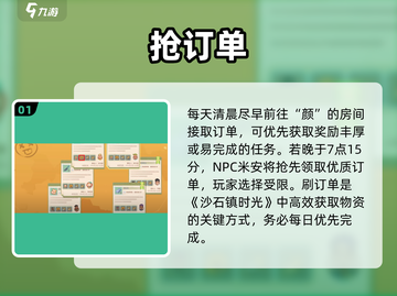 《沙石镇时光》速刷物资🔥截图2