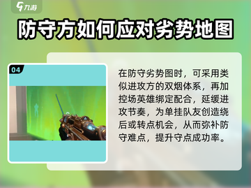 无畏契约🔥深海遗珠打法攻略，轻松上分秘籍！截图5