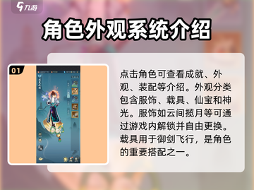 梦幻西游：踏风行外观获取方式大曝光！🔥截图2
