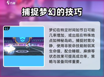 精灵觉醒梦幻🔥抓精灵最佳地点分享！🎮截图3