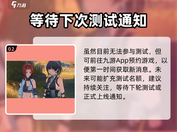 鸣潮💥内测资格获取途径大曝光！🔥截图3