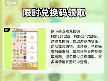 疯狂搬超市🎁兑换码大全，礼包码分享🎉截图2