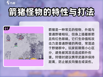 阿瑞斯病毒2🔥猪类怪物打法揭秘！轻松通关秘籍截图2