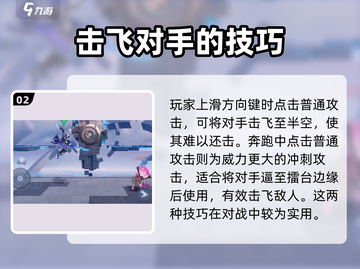 星之破晓💥普通攻击操作技巧全揭秘！游戏技巧✔截图3