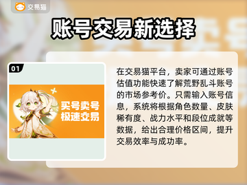 🔥荒野乱斗账号出售平台大揭秘！💎截图2