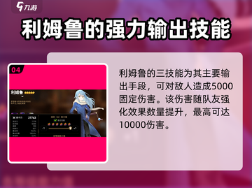 第七史诗🔥利姆鲁超强技能属性解析⚡截图5