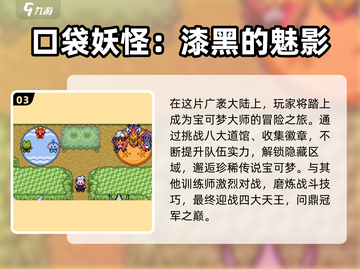 🔥2025精灵宝可梦手游TOP榜💥🎮截图4