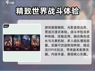 逆战未来🔥超燃游戏玩法大揭秘！🎮截图4