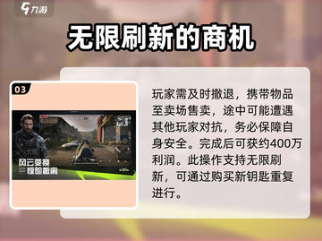 萤火突击🔥刷钱铁箱攻略，轻松躺赢的秘密在这里！截图4