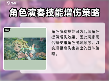鸣潮⚡延奏技能释放技巧大公开！掌握它称霸游戏🔥截图5