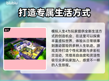 模拟人生4闪退？❌一键解决指南来了！⚡截图2