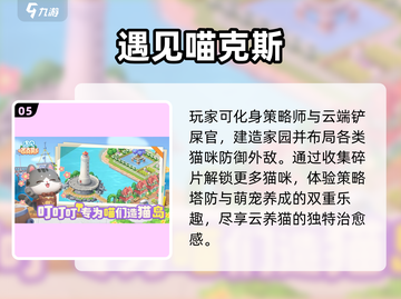 🔥2025二次元塔防神作TOP榜！🎮截图6