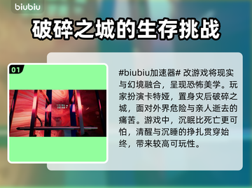 无眠梦魇🔥黑屏闪退卡顿？延迟丢包？用这个加速器！截图2