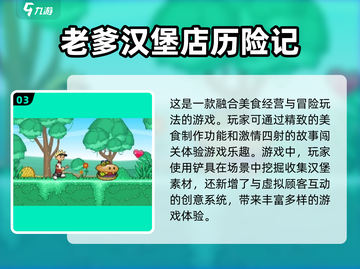 🔥2025超火老爹系列游戏汉化版大全来了！🎮截图4