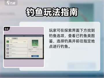 《黎明之海钓鱼全攻略🔥巨物出没？！🎣》截图5