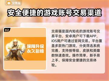 王者账号v7售价大曝光！交易平台分享🔥快来看👇截图3