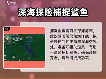 创造吧我们的星球🎉鲨鱼获取攻略及出现期数大揭秘！截图3