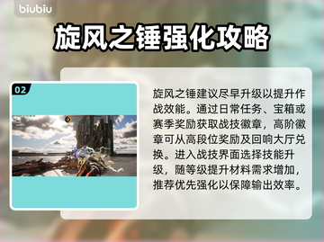 【荒野起源】旋风之锤秒杀神技💥截图3