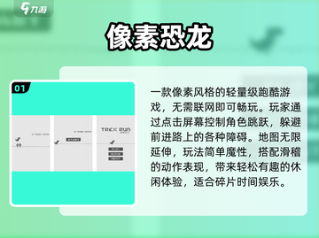 🔥2025单机手游合集！超好玩不联网小游戏推荐🎮截图2