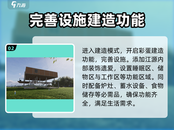 七日世界小队领地建造🔥超详细方法分享！截图3