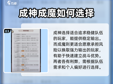 将灵说：三国志幻想大陆司马懿成神魔由你🔥截图4