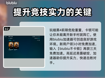 暗黑4🔥不开加速器也能玩？真相在这里！截图3