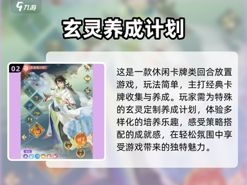 我自为道🔥上线时间曝光，公测倒计时开始！🎮截图3