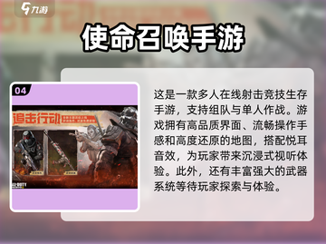 宿舍开黑玩什么？这些🔥手游超好玩！🎮截图5