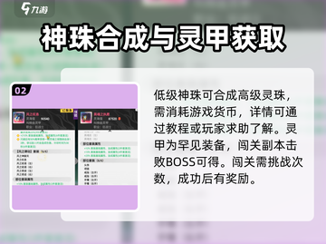 镇魂街武神觉醒⚡武器获取与玩法推荐🔥截图3