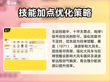 彩虹六号双刀技能加点🔥超详细推荐！⚡截图2
