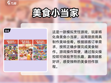 2024超🔥角色手游推荐！👇有趣到停不下来截图5