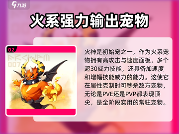 洛克王国💥常驻强力宠物大盘点！🔥截图3