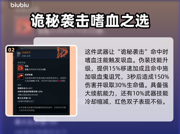 夜族崛起🔥最强武器大盘点！玩家必看👇截图3