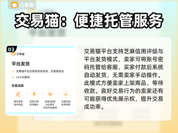 绝地求生账号交易平台推荐🔥安全又靠谱！截图4