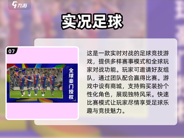 🔥2025必玩球类游戏排行榜💡截图8