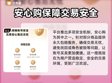 铃兰之剑账号交易🔥安全平台大揭秘！💡截图4