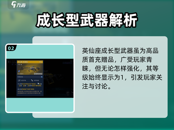 🎮星球重启英仙座升级攻略！成长型玩法全解析🚀截图3