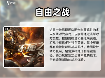 🔥2024必玩！5人联机游戏合集🎮截图5