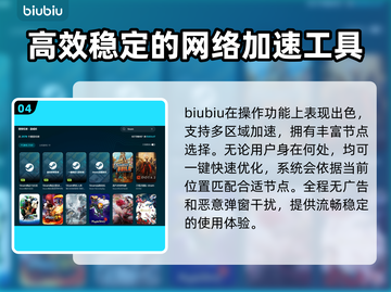 PC游戏加速器推荐🎉，下载地址大公开！🔥截图5
