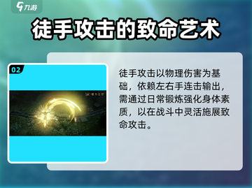 权力之望🔥徒手战斗超激燃🔥你敢来挑战吗？截图3