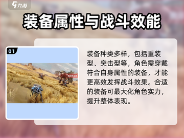 《艾塔纪元》装备获取攻略🔥速看！🎮截图2