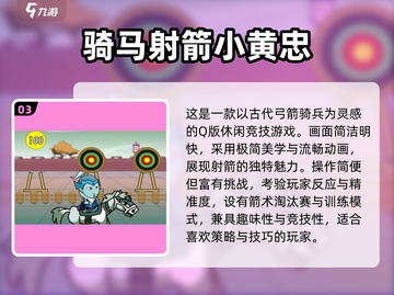 🐎2025必玩！超燃骑马游戏合集💥截图4